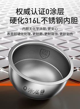 九阳3代0涂层IH电饭煲316L不锈钢