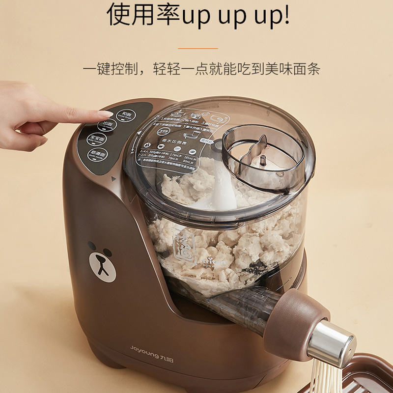 九阳博诺思专卖店九阳面条机家用全自动智能多功能压面果蔬面line饺子皮布朗熊L820
