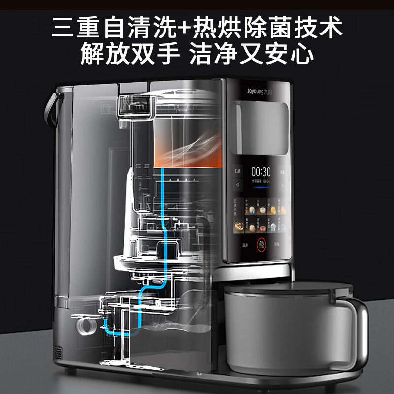 九阳轻音破壁豆浆机全自动除菌烘干变频电机智能破壁料理机器人Y8,淘宝优惠券,粉丝福利购,淘宝优惠卷
