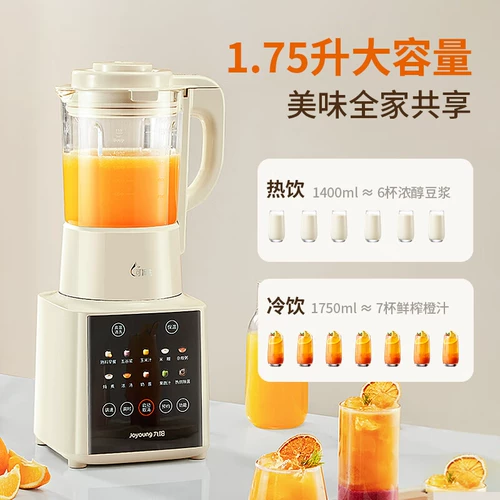 Jiuyang Разборка мыть