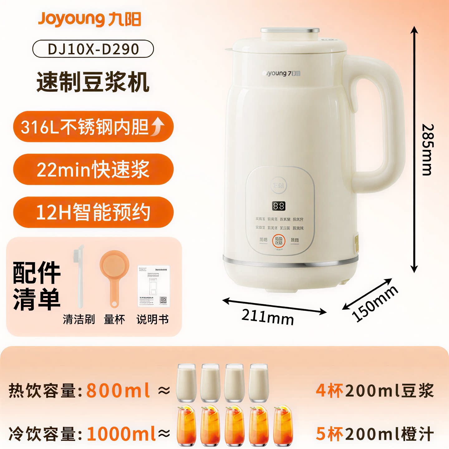 九阳破壁机家用全自动轻音多功能免煮免滤料理机官方正品新款D290