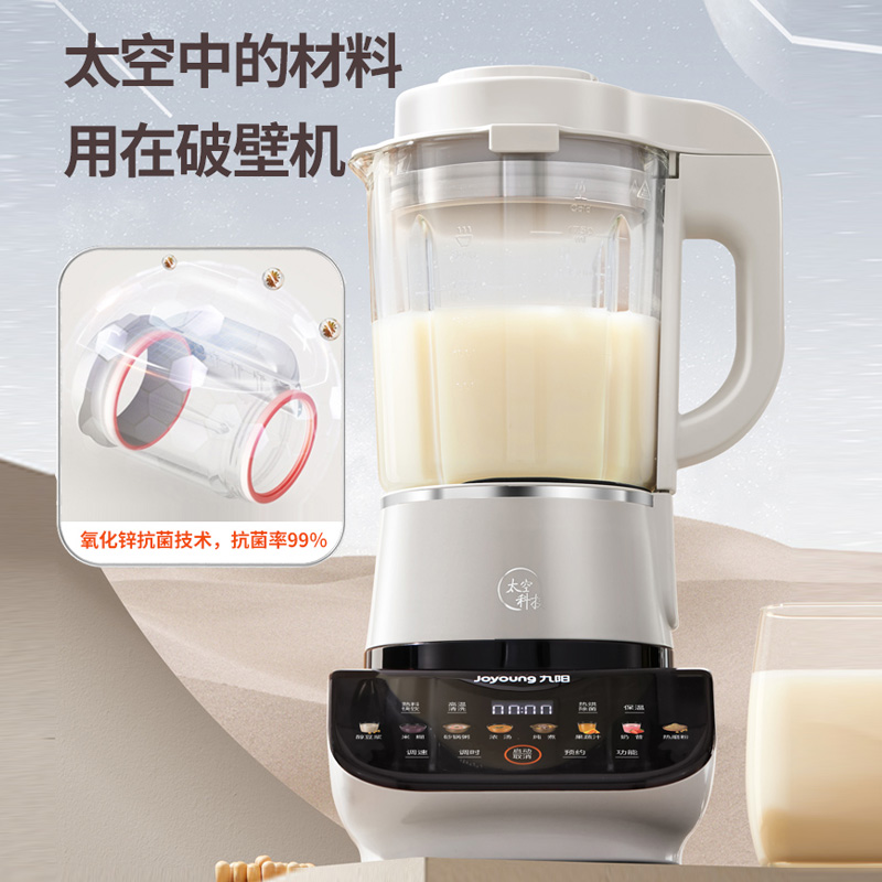 九阳新款破壁机家用多功能加热豆浆 九阳博诺思破壁机