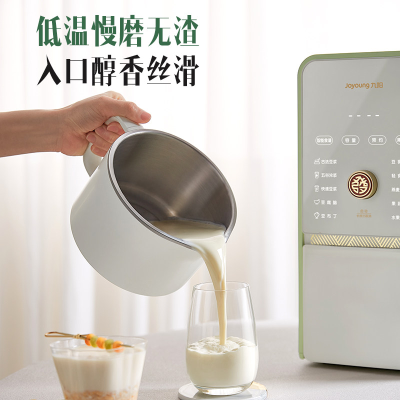 九阳不用手洗家用全自动破壁豆浆机 九阳博诺思豆浆机