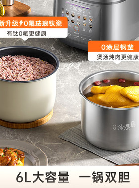 九阳免排气电压力锅6L双胆0氟