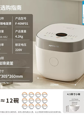 九阳0氟珐琅瓷釜电饭煲家用多功能蒸煮2025新款4升电饭锅40NF01