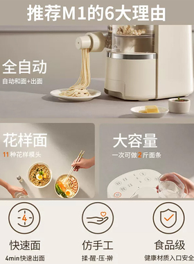 九阳面条机家用全自动电动和面