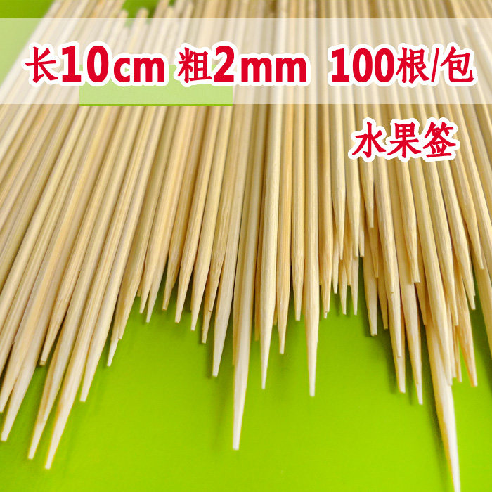 三山竹签批發烧烤竹签水果签土豆长牙签KTV专用小签2mm长10cm厘米,淘宝优惠券,粉丝福利购,淘宝优惠卷