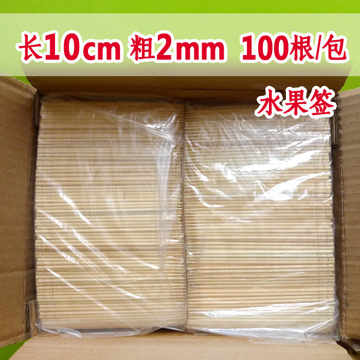 三山竹签批發烧烤竹签水果签土豆长牙签KTV专用小签2mm长10cm厘米,淘宝优惠券,粉丝福利购,淘宝优惠卷