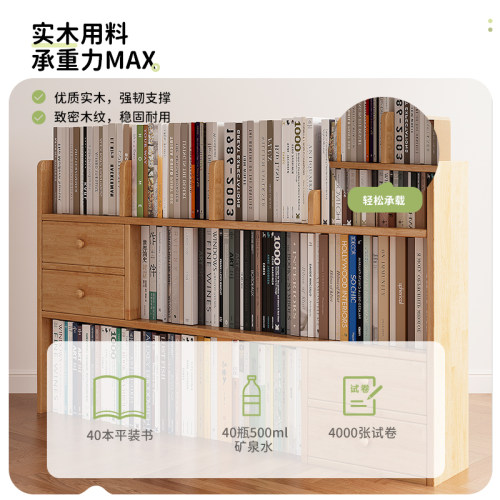 实木桌面书架书桌上置物架学生收纳架子办公立式多层飘窗小型书柜 - 图2