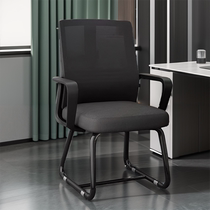 Office chair Bow Chair Computer Chair Backrest Chair Comfortable For Long Sitting Meeting Chair Comfort Staff Stool Office Chair