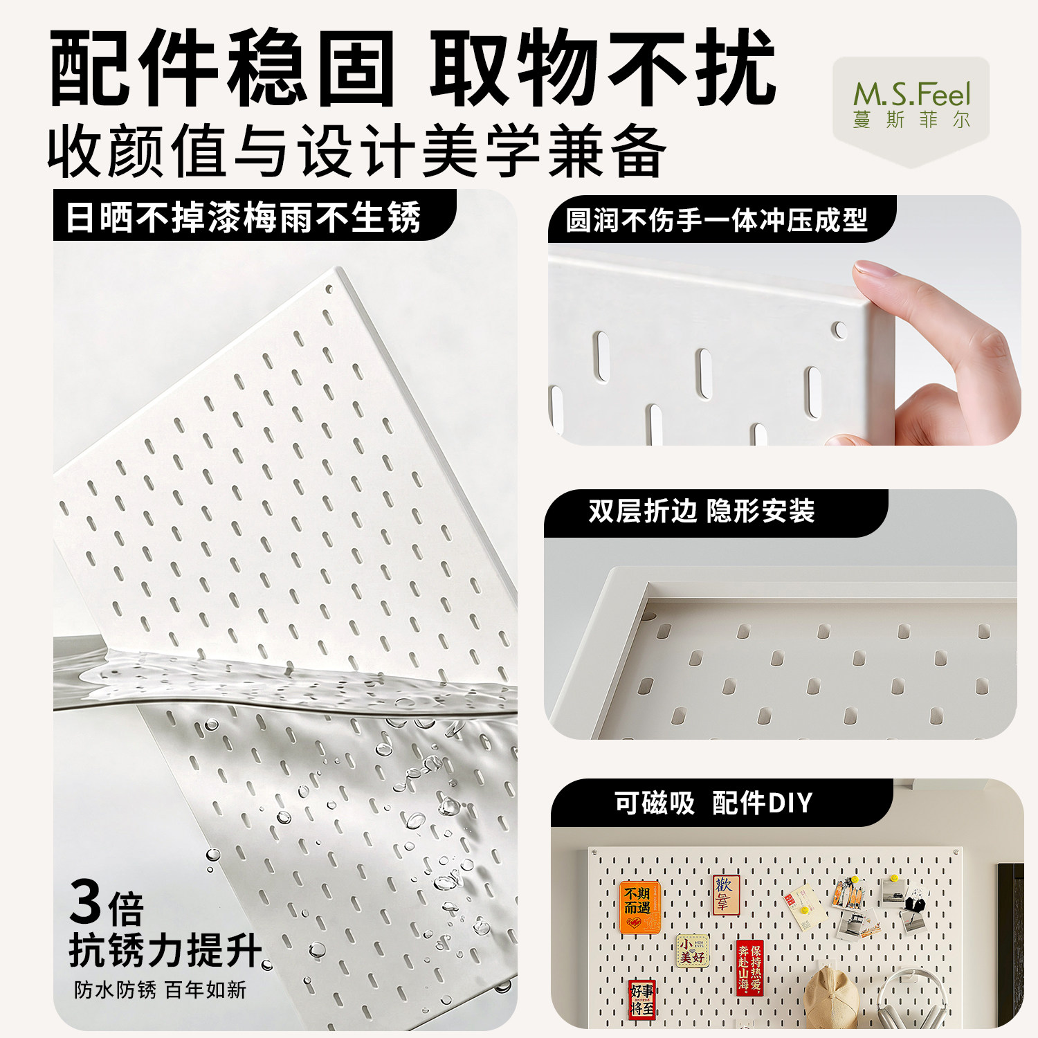 1.6MM thick metal perforated board without punching magnetic suction