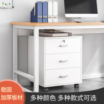 Table Lower cabinet Office containing cabinet drawer multilayer with lock information cabinet removable placing lockers