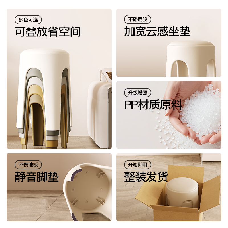 家用加厚凳子客厅可叠放塑料板凳轻奢高级圆凳餐桌椅结实耐用椅子,淘宝优惠券,粉丝福利购,淘宝优惠卷