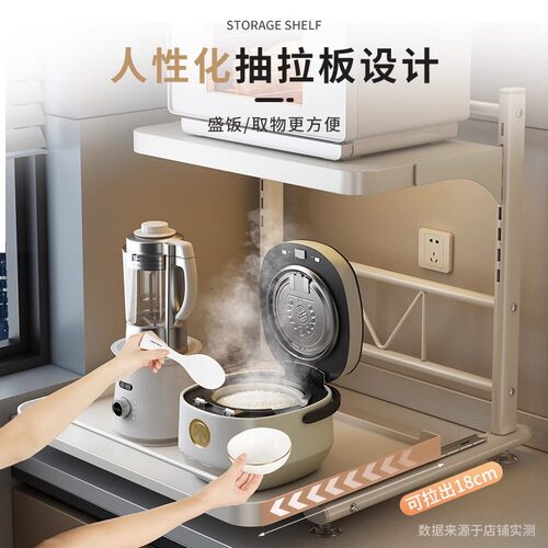 电饭煲置物架厨房多功能烤箱锅支架台面电器抽拉式微波炉收纳架子 - 图1