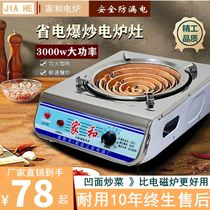 Electric stove Home fried vegetable electric stove thermoregulation electric stove Commercial electric stove silk stove old heating wire stove cooking electric stove