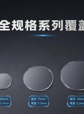 8英寸BF33双面抛光玻璃晶圆