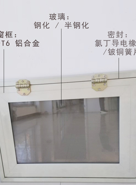 方舱外推屏蔽窗船舱窗口装甲车窗防辐射防屏蔽防信号小型窗户