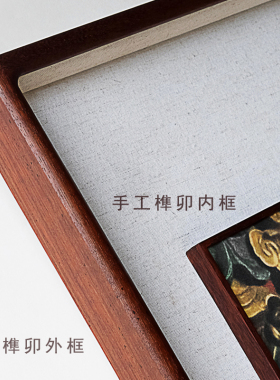 唐卡框中框佛像观音送子挂墙框