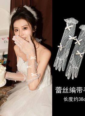 新款白色蕾丝手套薄款新娘结婚中长款洛丽塔写真拍照道具礼服手袖