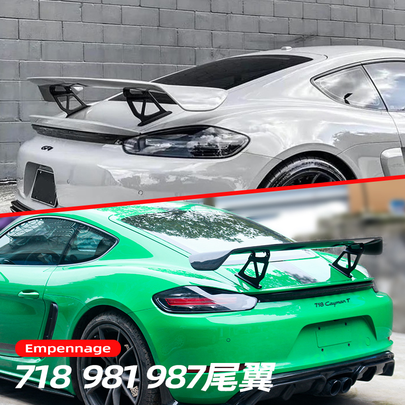 适用于保时捷718GT4尾翼981 987专用改装后尾翼GT4RS定风翼驼峰款