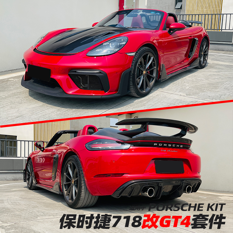 适用于保时捷718/982卡曼Cayman改装GT4/GT4-RS包围前杠后唇尾翼 - 图1