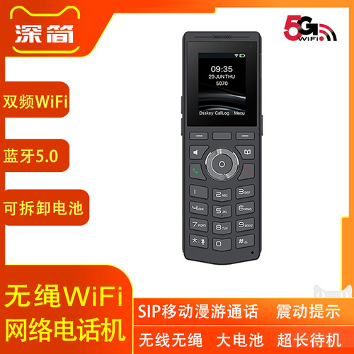 方位W610W便携式无绳WiFi电话机SIP协议配合IPPBX无线移动分机PTT漫游震动可拆卸电池适用于华为UC电信手持机 - 图1