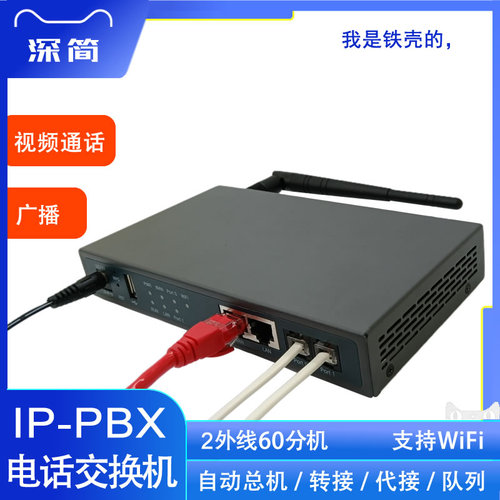 2外线60分机IP-PBX集团电话交换机AIO600支持IMS通话录音IVR语音菜单导航自动话务员广播抢接代接前台转接API