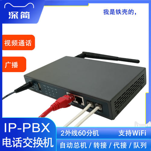 2外线60分机IP-PBX集团电话交换机AIO600支持IMS通话录音IVR语音菜单导航自动话务员广播抢接代接前台转接 - 图0