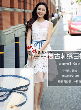 女腰带复古刺绣文艺范百搭长腰链