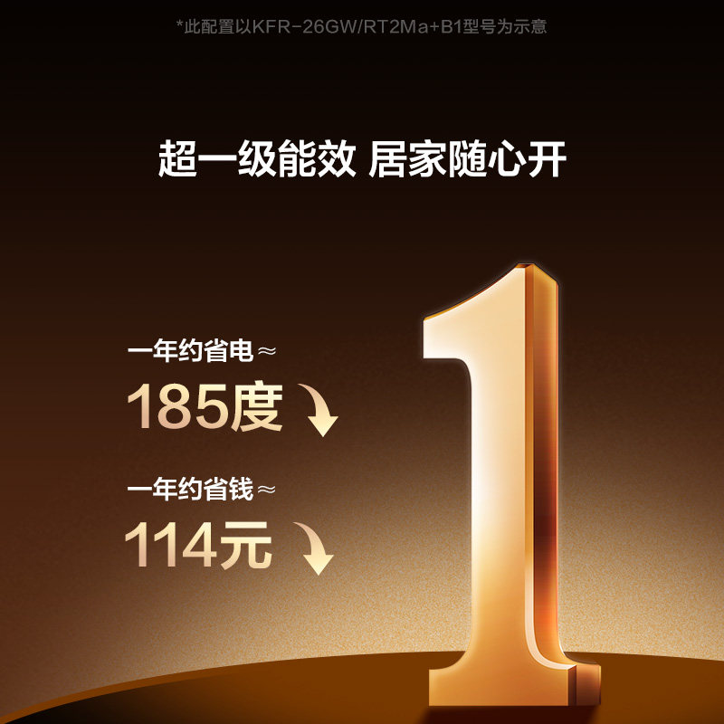 TCL空调大1匹小蓝翼真省电挂机新一级变频家用冷暖壁挂式