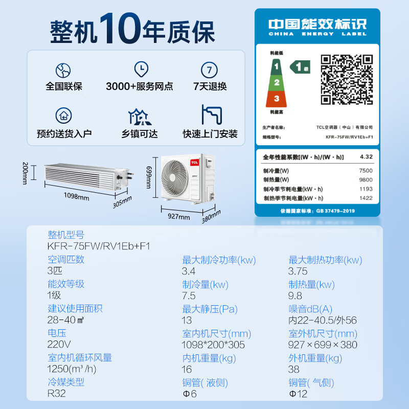 TCL Central Air Conditioning Large 3 HP Small Blue Wing True Power Saving Air Duct Machine Frequency Conversion New Level Energy Efficiency One Drag One Living Room