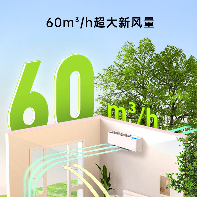 tcl新风大1.5 p匹新一级能效空调 tcl空调新风空调