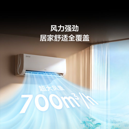 【新品】TCL空调省电家大1.5匹挂机变频冷暖新一级壁挂式 - 图2