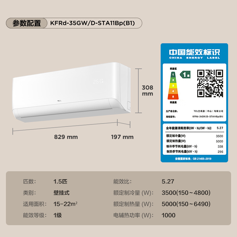 TCL 大1.5匹净怡风节能空调挂机新一级能效变频冷暖两用静音智能 - 图3