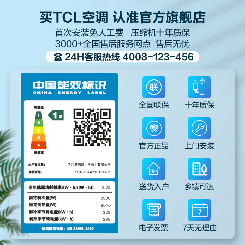 TCL大1.5匹新一级冷暖两用挂机家用卧室新风空调35YC-图3