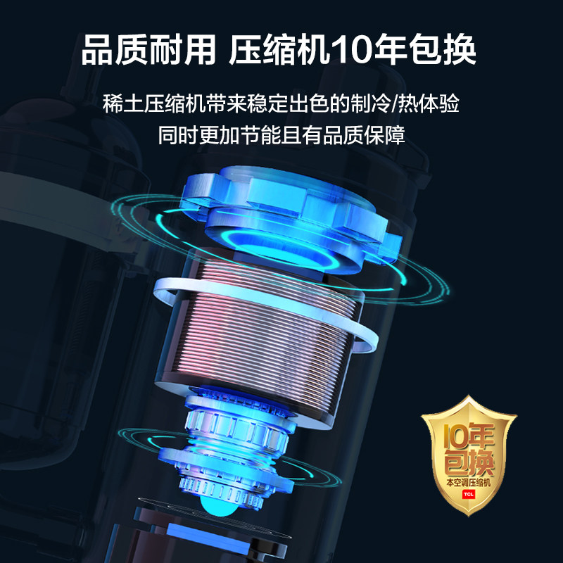 tcl大2p变频新能效自清洁空调 tcl空调空调