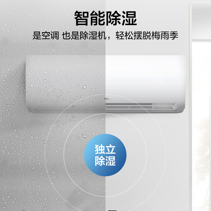 TCL空调大1匹挂机大2匹壁挂式大3匹立式一级冷暖RDC - 图3