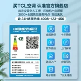 TCL Большой 1,5 P Новый кондиционирование воздуха.