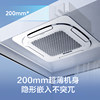 TCL ceiling machine with 3 horsepower, new level of energy efficiency
