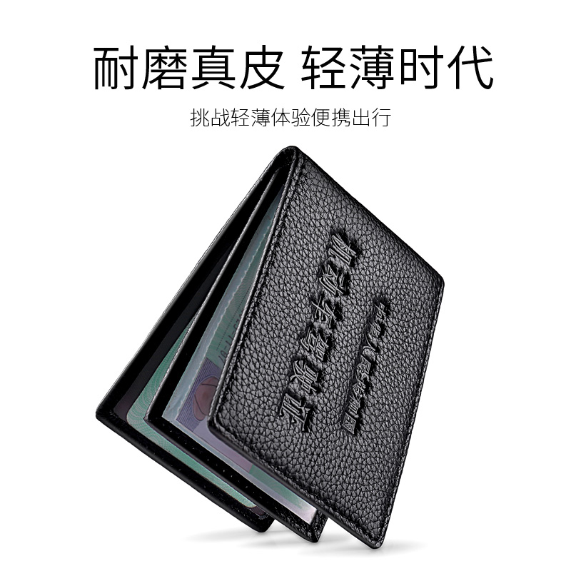 驾驶证皮套超薄男士证件位真皮卡包 瑞贝卡罗西卡包