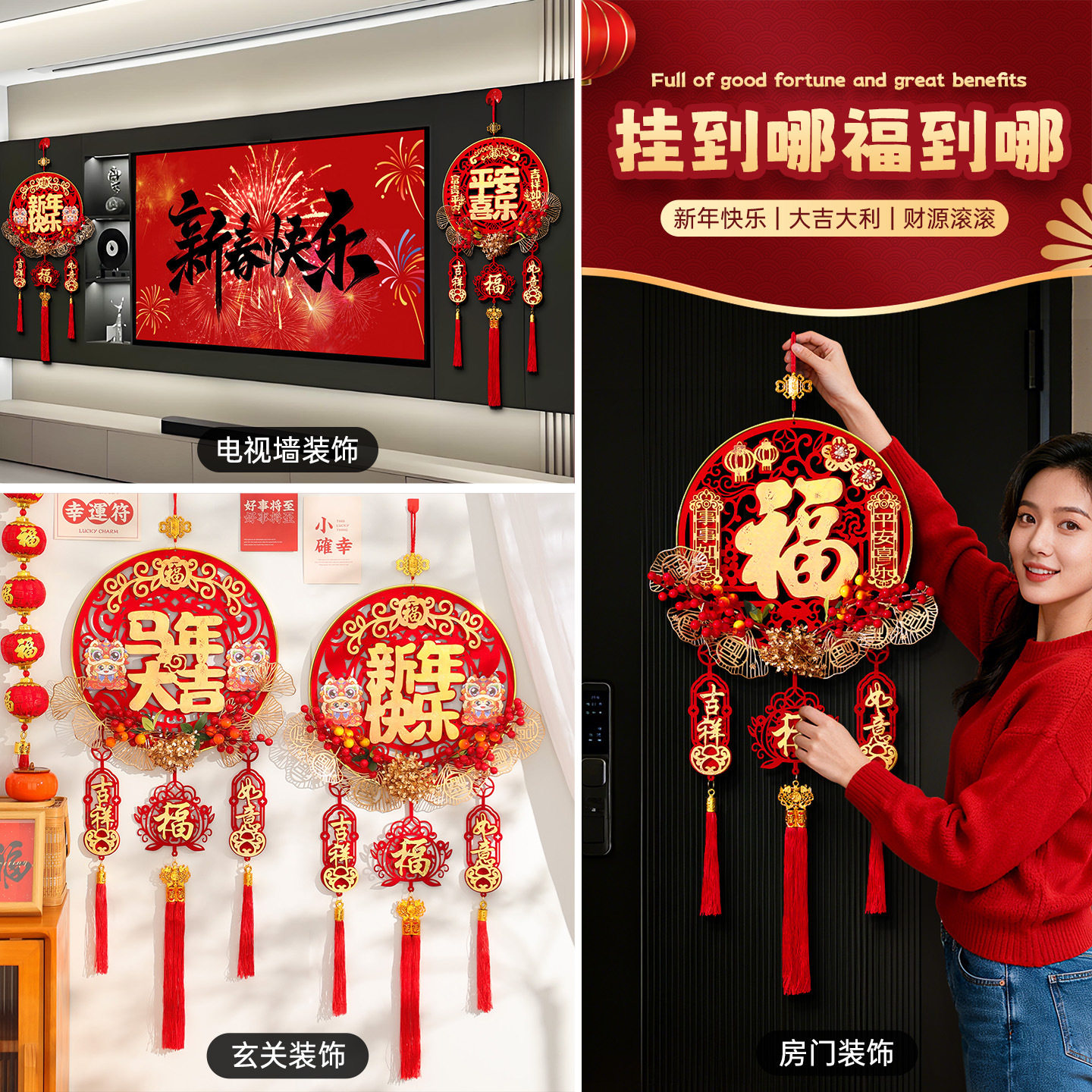 新年装饰品2026马年红果福字挂件春节过年客厅玄关高档入户门挂饰,淘宝优惠券,粉丝福利购,淘宝优惠卷