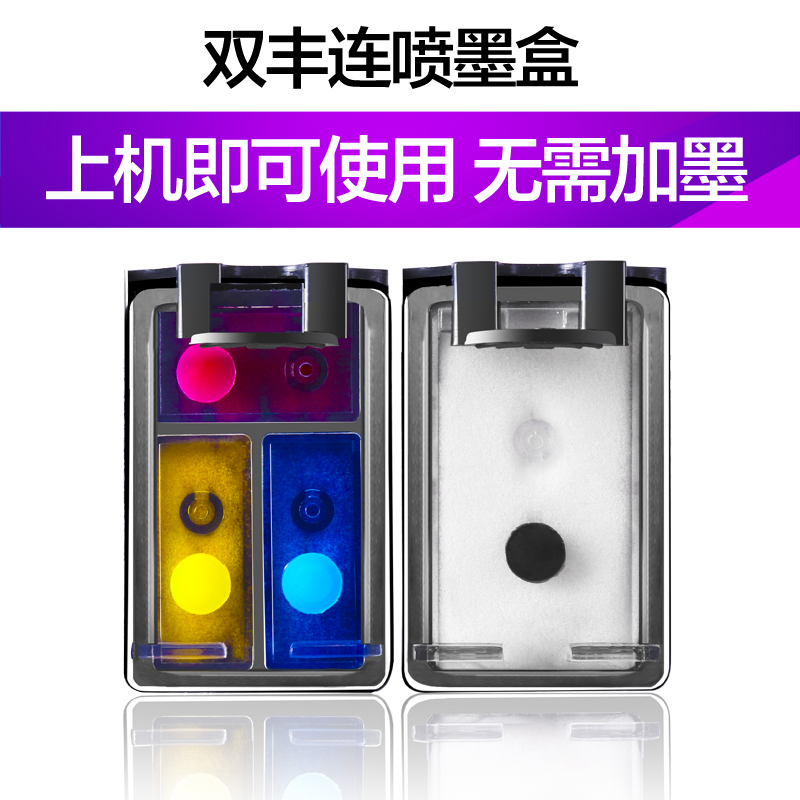 双丰兼容惠普HP802黑色彩色墨盒HP1010 1510 1050 HP1000 deskjet 1011 1102 2050打印机-图2