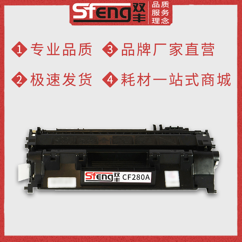 双丰兼容适用HP80A硒鼓HP280A cf280a M401D M401DN惠普400打印机墨盒M425DN hp401d hp400碳粉盒墨粉晒鼓-图2