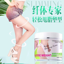 Beauty Salon Weight Slimming slimming slimming slim belly thigh waist compact Rhubarb Cream Massage Fever fiber body cream