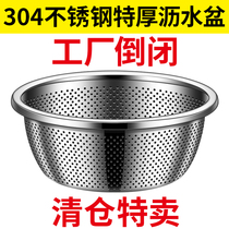 Stainless Steel Basin 304 Food Grade Home Kitchen Drain Basket Wash Basin Drain Basin Vegetable Basin Naughty Rice Filter Basket Steel Basin