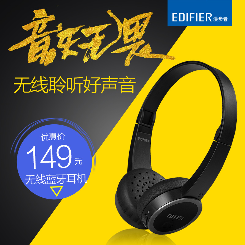 Edifier/漫步者 W570BT藍芽耳機4.0頭戴式 無線電腦耳麥運動通話