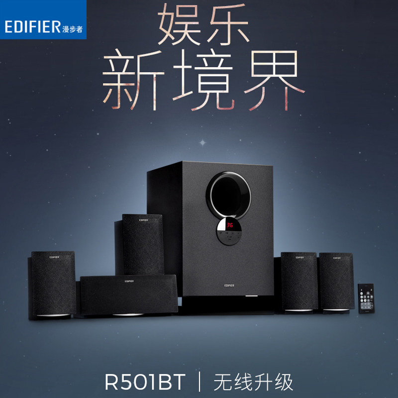 edifier r501bt
