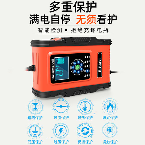 汽车电瓶充电器12v24v伏大功率充电机多功能全自动智能修复通用型 - 图3