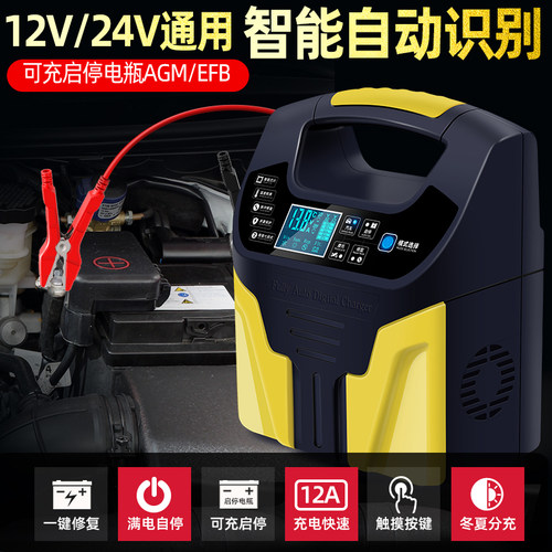 汽车电瓶充电器12v24v大功率摩托车蓄电池充电机多功能全自动智能 - 图2