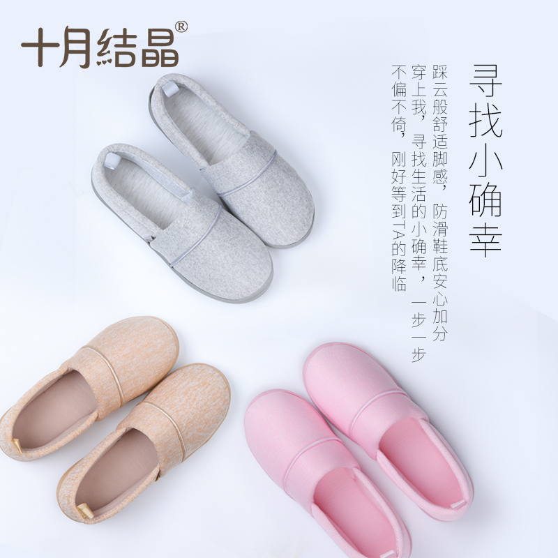 十月結晶月子鞋四季軟底包跟孕產婦用品室內居家保暖防滑拖鞋孕婦